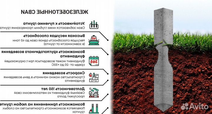 Забивные сваи с установкой под ключ