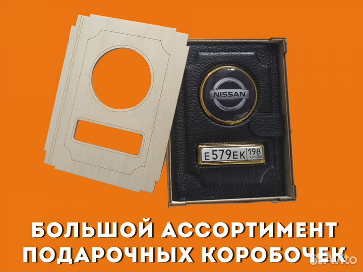 Портмоне под авто документы с гос номером (синий)