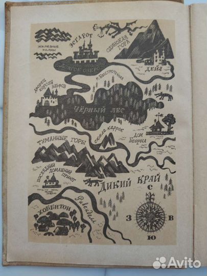 Дж. Р. Р. Толкин 