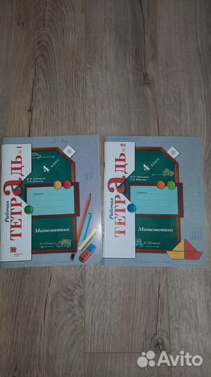Рабочие тетради 4 класс В.Н.Рудницкая