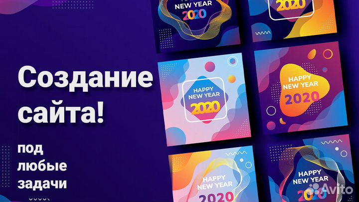 Создание сайтов под ключ