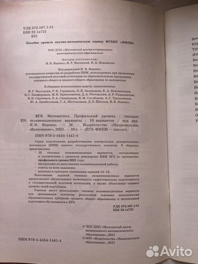 Пособия для подготовки к ЕГЭ