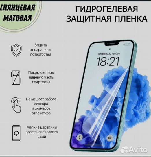 Гидрогелевая пленка на телефон redmi