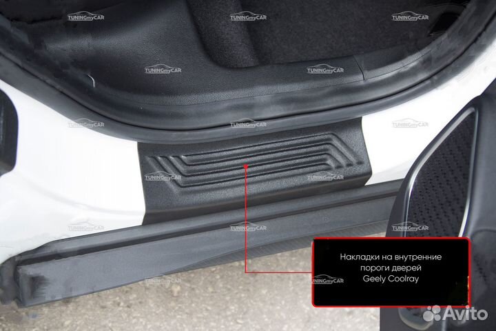 Накладки на внутренние пороги дверей Geely Coolray
