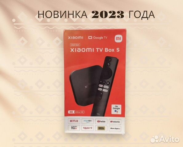 TV приставка Xiaomi Mi Box S 2nd Gen (MDZ-28-AA)