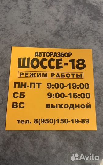 Ssangyong actyon new подкрылок задний левый