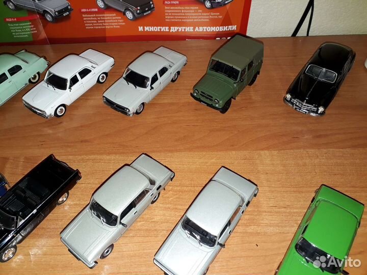 Автолегенды DeAgostini 1\43