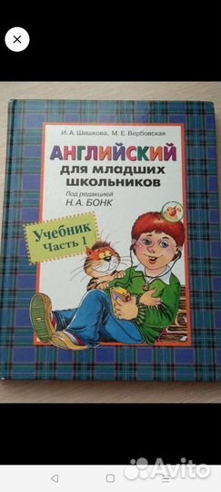 Учебник по английскому языку