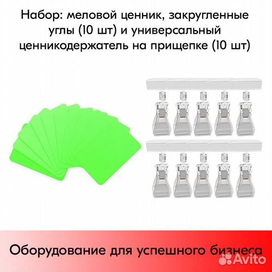 10 меловых ценников А7 салат + ценникодержатели