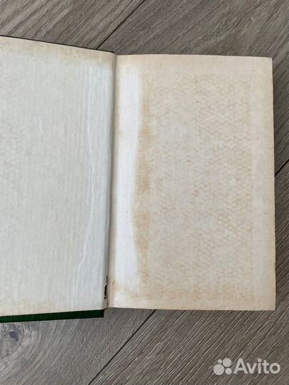 Э. Ремарк. На западном фронте без перемен