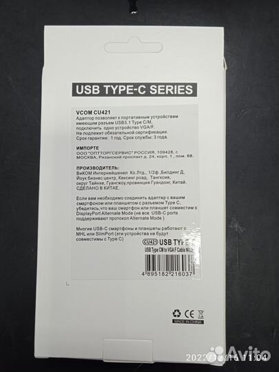 Переходник Type-C / VGA CU421 VCom