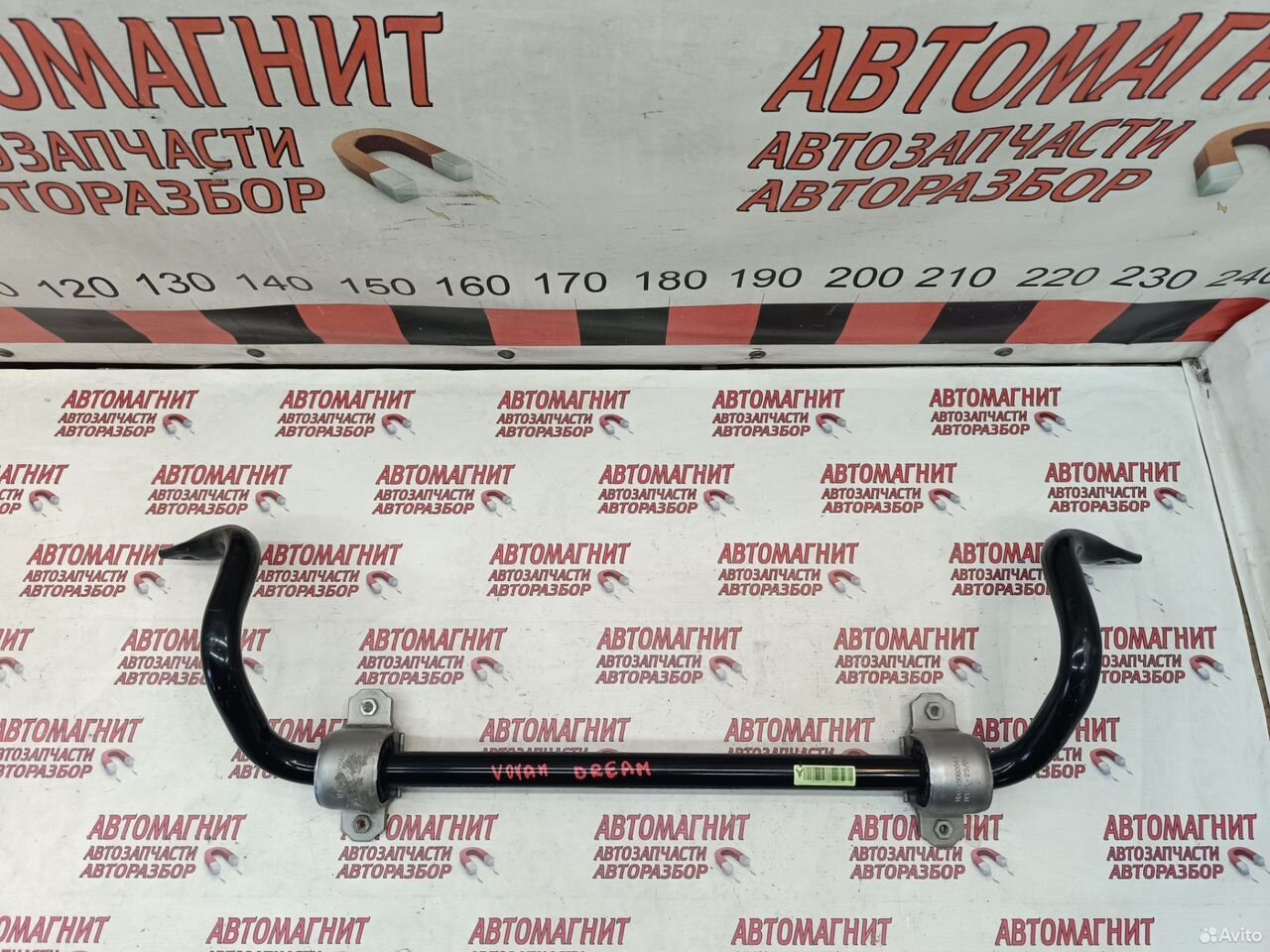 Стабилизатор передний Воях Вояж Дрим Dream