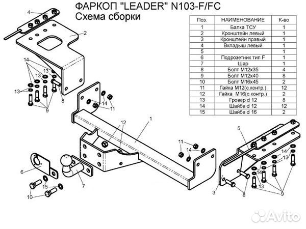 Фаркоп Nissan X-Trail 2007-2015