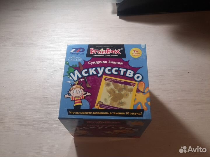Сундучок знаний Искусство BrainBox