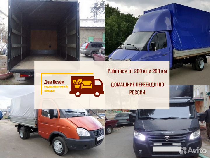 Переезды с грузчиками от 300кг