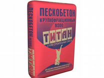 Пескобетон Титан М300, крупнофракционный, 40 кг