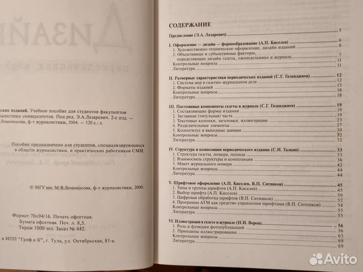Журнал,книга