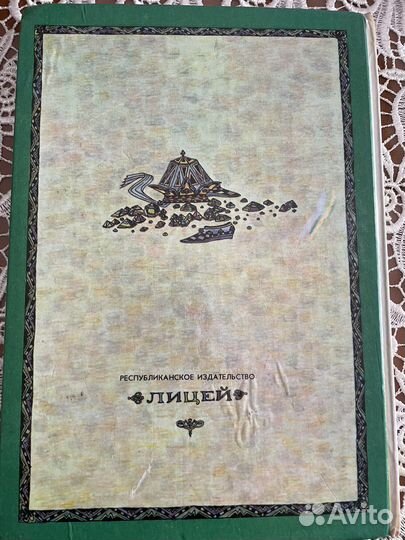 Книга волшебник изумрудного города