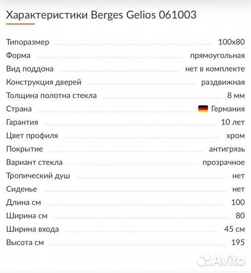 Душевой уголок с поддоном