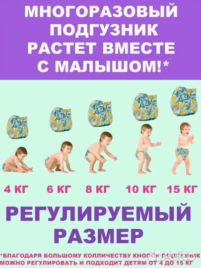 Многоразовый подгузник