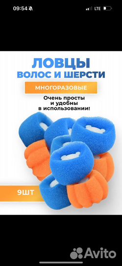 Шарики для стирки
