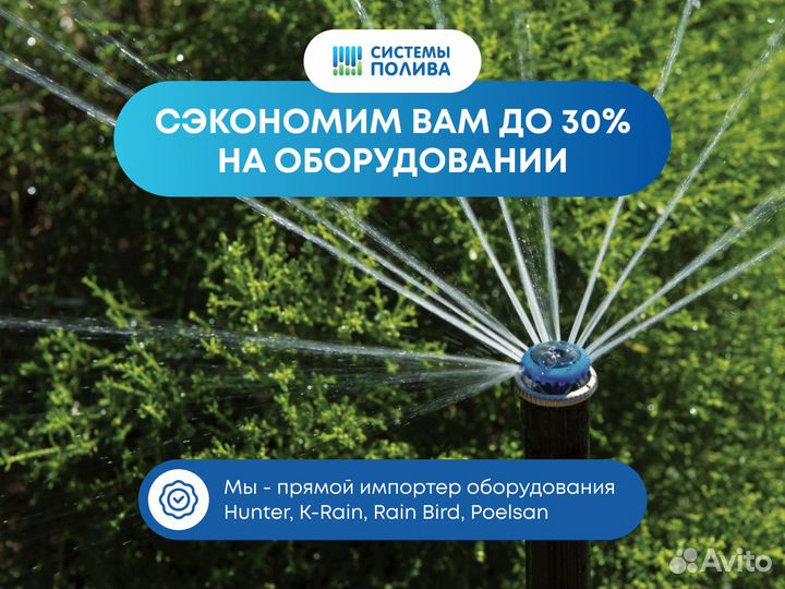 Монтаж системы автополива под ключ, оборудование