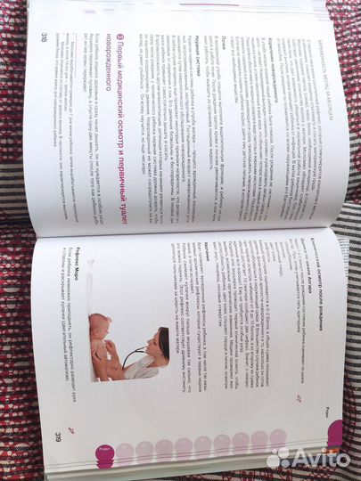 Настольная энциклопедия