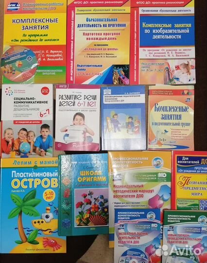 Методическое пособие для педагогов