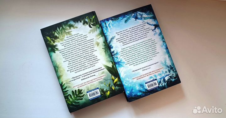 Дети леса: 1 и 2 часть (Катя Брандис)