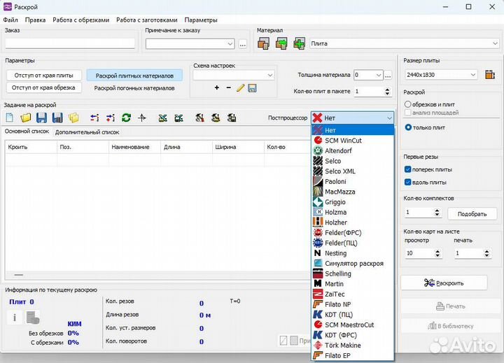 Базис Мебельщик 11 с библиотекой изделий