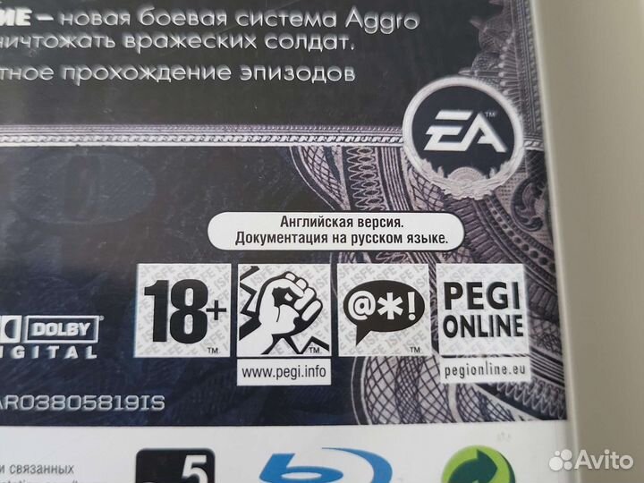 Army of Two PS3