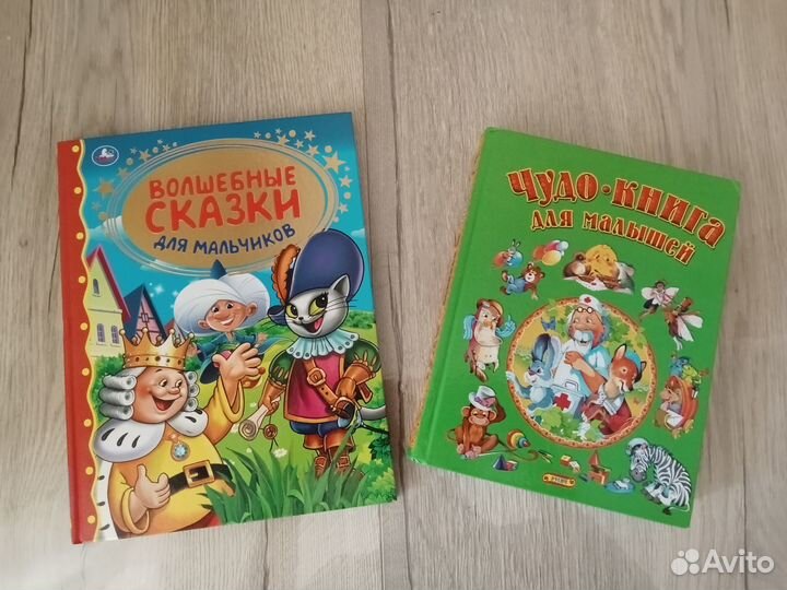 Детские книги