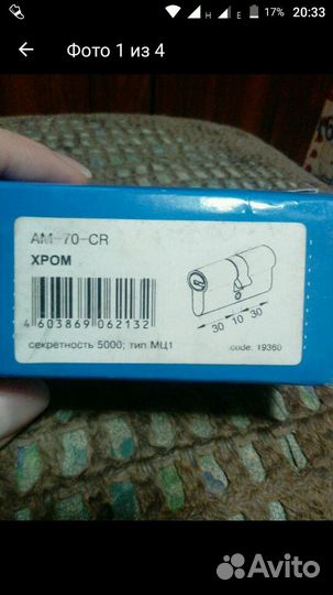 Замок,сердечник