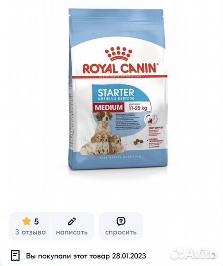 Поводок из биотана, корм RC Medium Starter