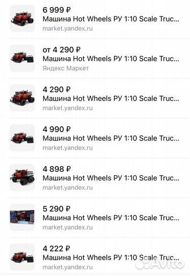 Большая Машинка внедрожник Hot Wheels хот вилс