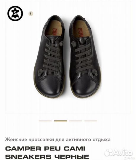 Ботинки camper sneakers peu cami