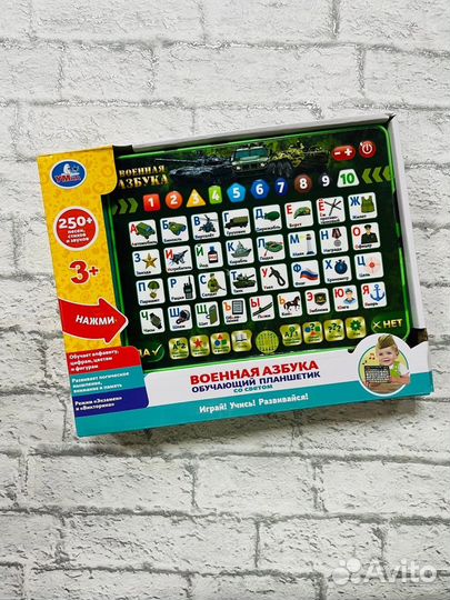 Обучающий планшет