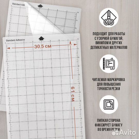 Керриер (коврик) для режущего плоттера 30 на 60 см