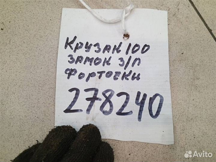 Замок стекла двери багажника Toyota Land Cruiser