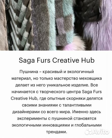 Капюшон натуральный мех Saga furs