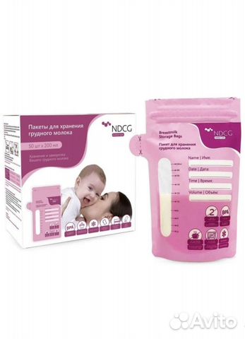 Пакеты для грудного молока