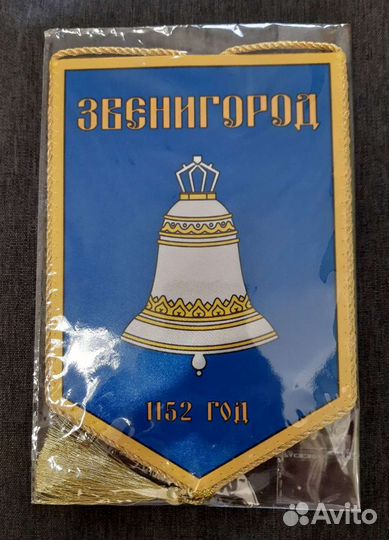 Звенигород вымпел города (символика, сувенир)