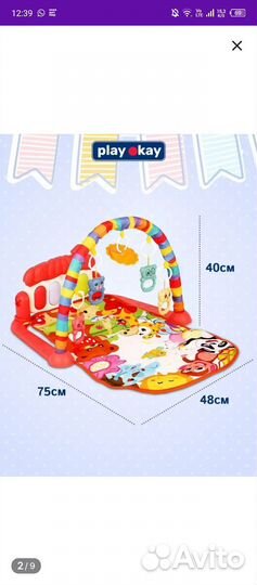 Развивающий коврик с пианино