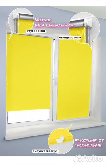 Рулонные шторы блэкаут 52/160