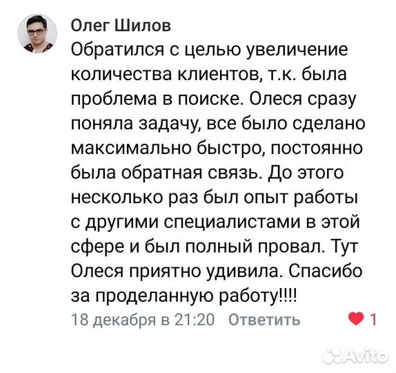 Директолог (настройка контекстной рекламы)