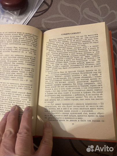 Андерсен. Сказки. Книга 1986 года