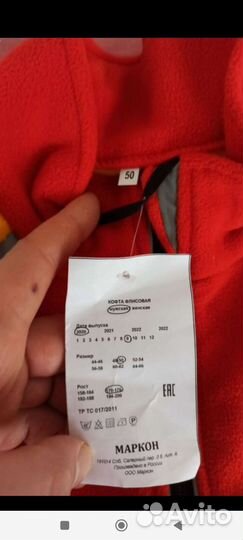 Фирменная флисовая кофта Shell