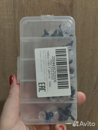 Глазки для игрушек