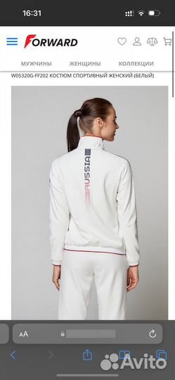 Костюм спортивный форвард