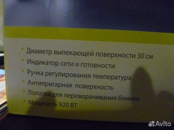 Блинница электрическая